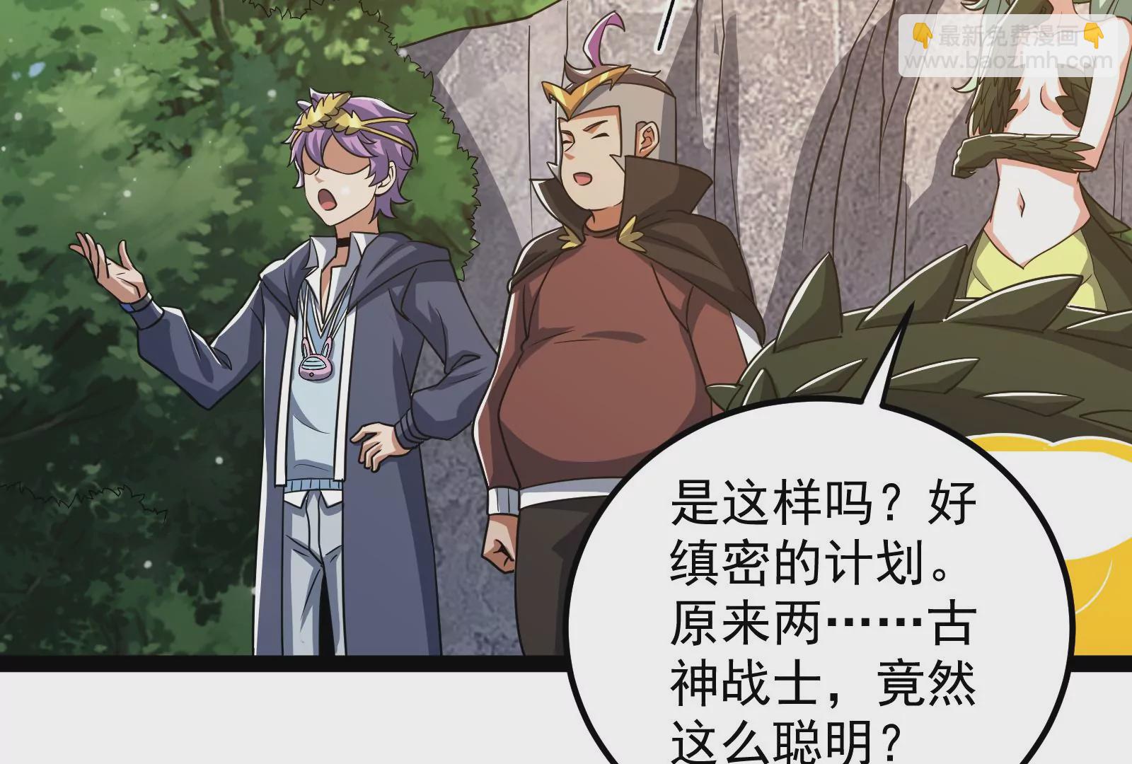 古神遊戲 - 第78話緣由！和生命魔法有關嗎(3/3) - 7